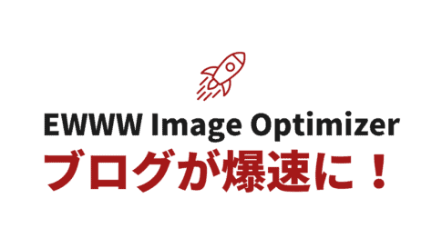 EWWW Image Optimizer 1