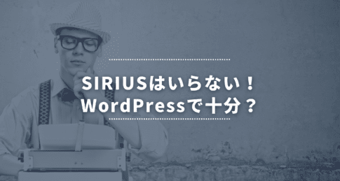 WordPress SIRIUS