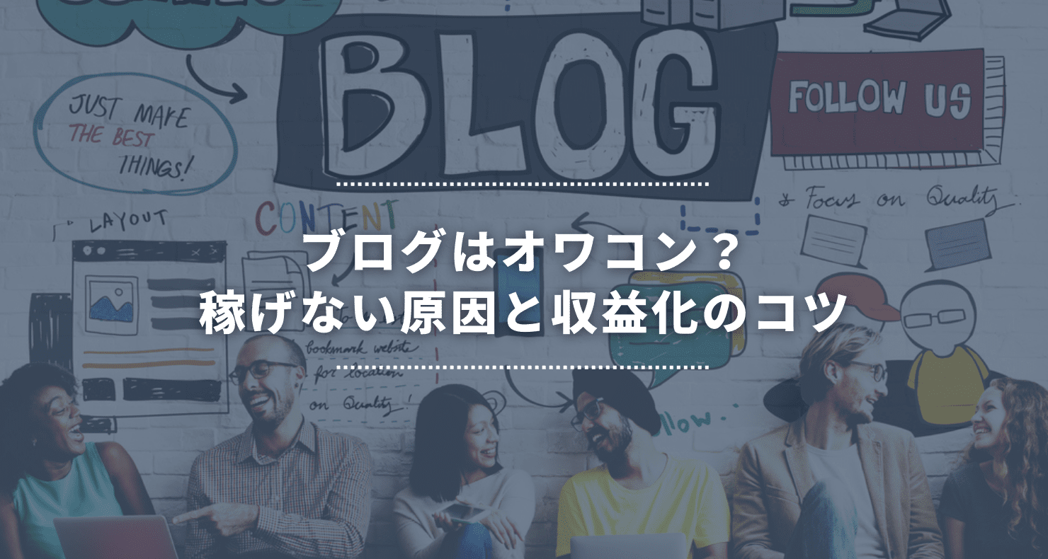 blog owakon