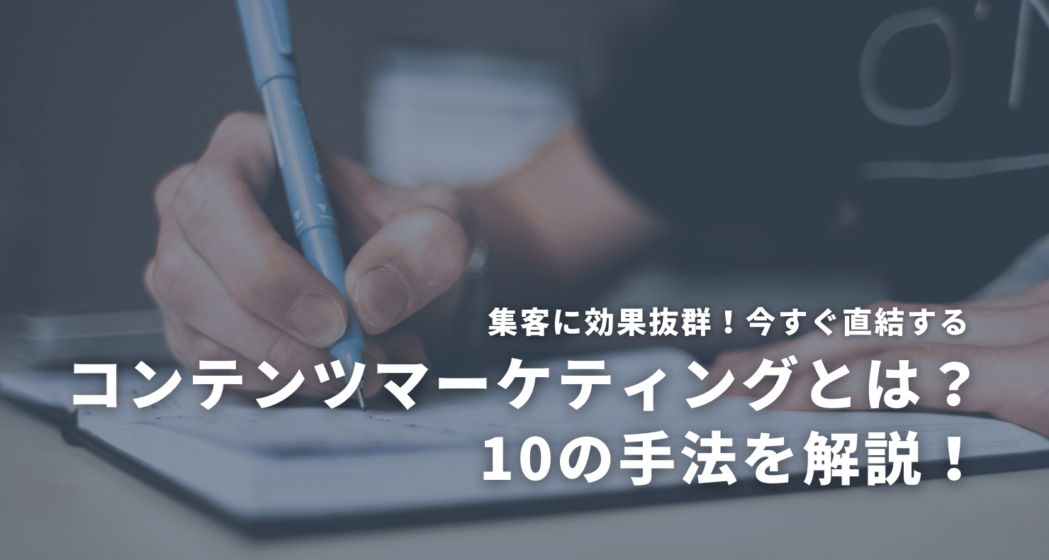 content marketing 10point