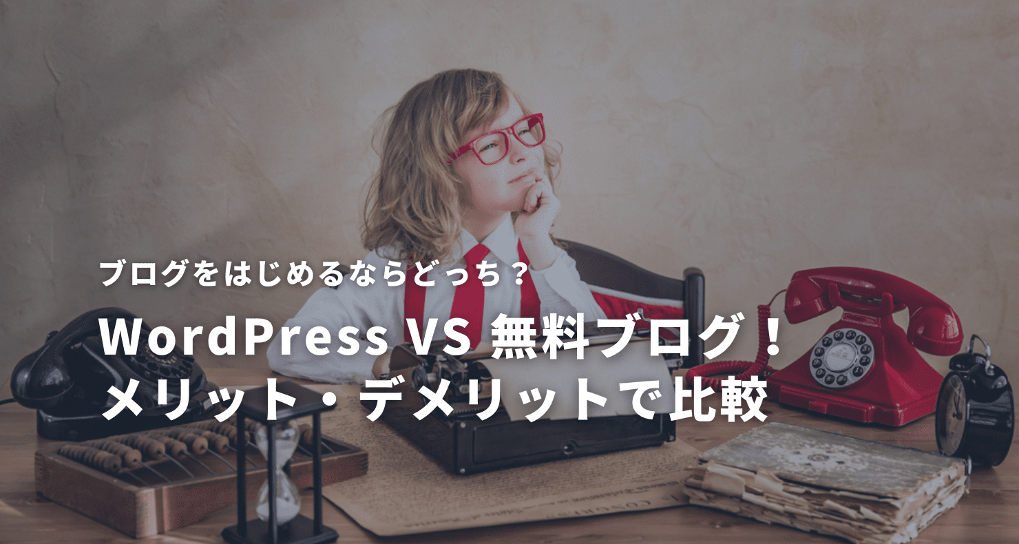 wordpress vs free